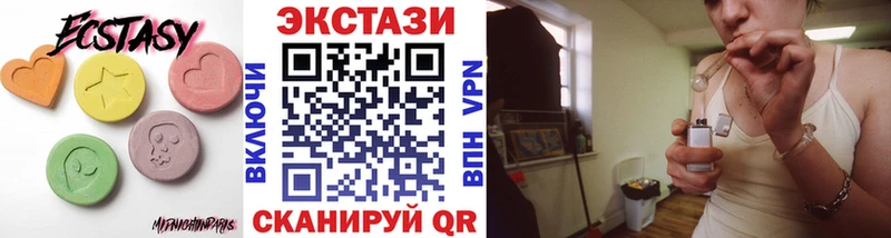 ЭКСТАЗИ 250 мг  Орлов 