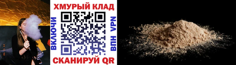 даркнет сайт Орлов Героин афганец