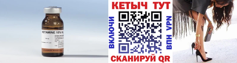 Кетамин VHQ Орлов
