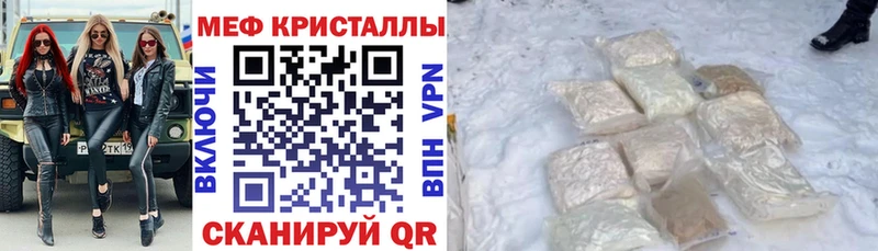 купить наркоту Орлов Мефедрон 4 MMC
