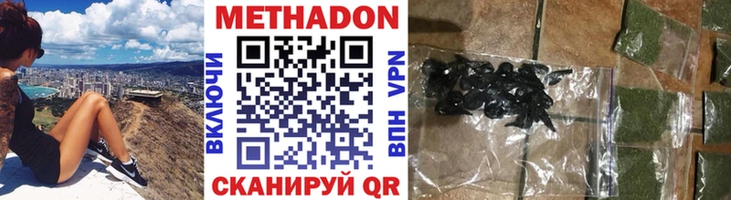 Метадон methadone  где можно купить   Орлов 