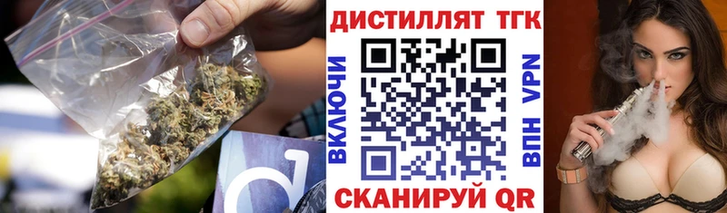 купить наркоту Орлов Дистиллят ТГК жижа